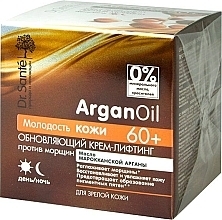 Renewing & Lifting Anti-Wrinkle Cream - Dr. Sante Argan Oil — photo N1