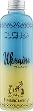 Fragrances, Perfumes, Cosmetics Body Wash Gel "Ukraine" - Dushka