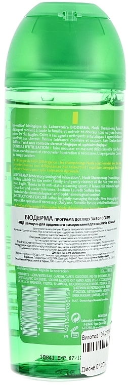 Daily Use Shampoo - Bioderma Node — photo N2