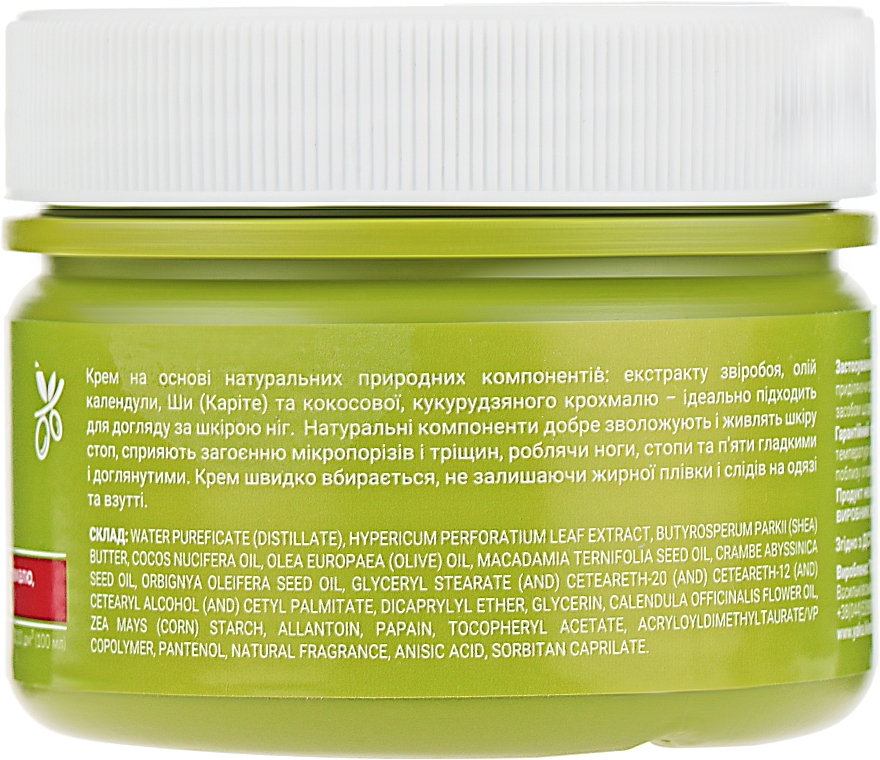 Softening Foot Cream - YAKA — photo N4