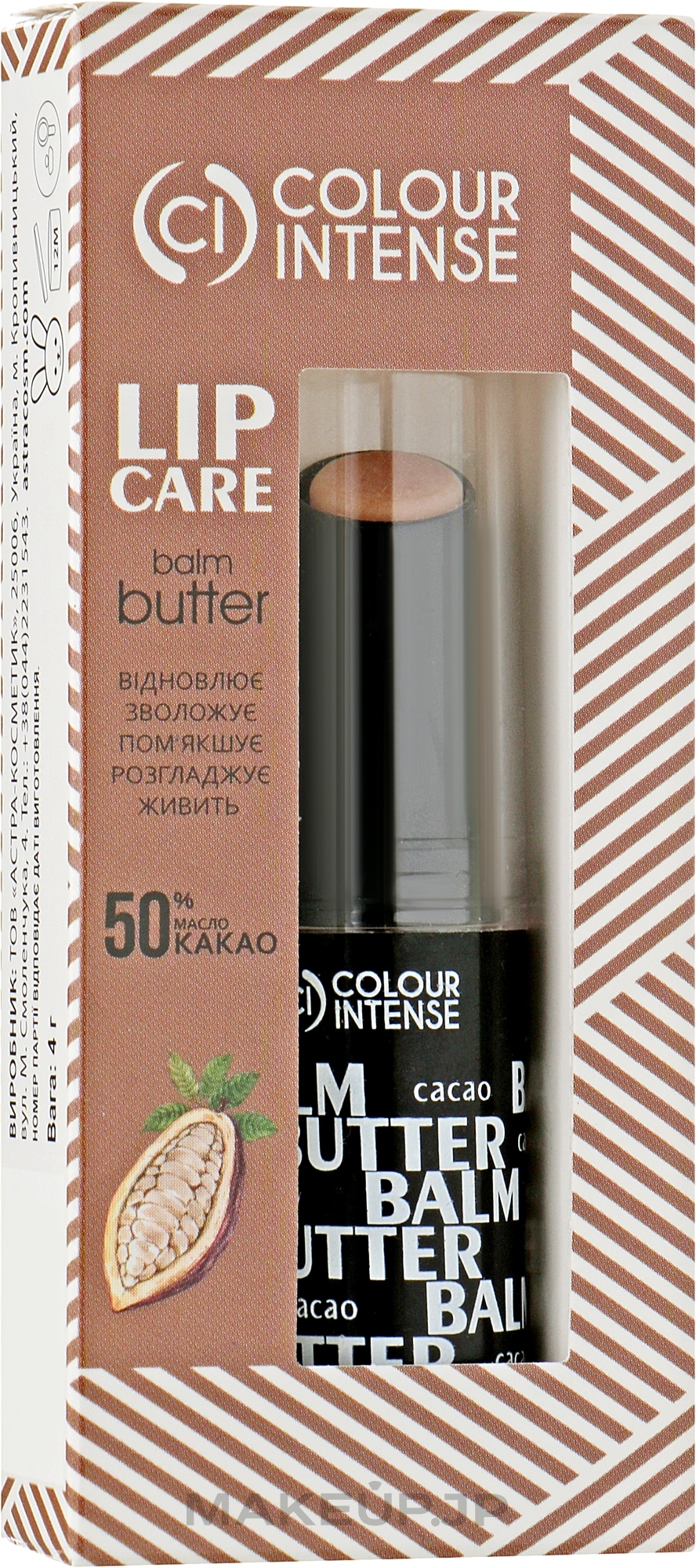 Cocoa Lip Butter - Colour Intense Lip Care Butter — photo 3 g
