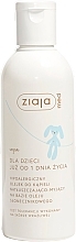 Fragrances, Perfumes, Cosmetics Hypoallergenic Sunflower Baby Bath Oil - Ziaja Med