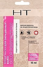 Mask for Colour-Treated Hair - Hair Trend Color Protection (sample) — photo N2