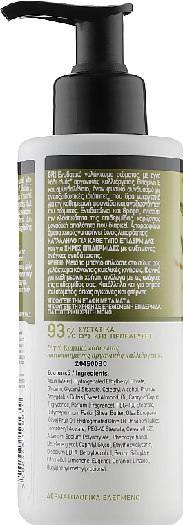 Moisturizing Body Milk - Mea Natura Olive Body Milk — photo N2