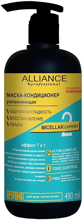 Moisturizing Conditioner Mask - Alliance Professional Micellar Expert — photo N1