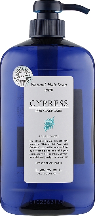 Cypress Shampoo - Lebel Cypress Shampoo — photo N3