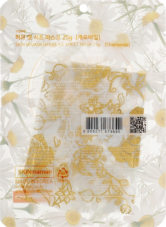 Chamomile Face Mask - NOHJ Herbs Fit Gold Rose Chamomile — photo N2