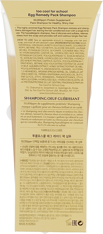 Repair Hair Shampoo - Too Cool For School Egg Remedy Pack Shampoo — photo N3