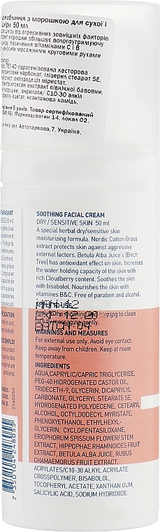 Cloudberry Face Cream for Dry & Sensitive Skin - Celenes Cloudberry Soothing Facial Cream Dry and Sensitive Skin — photo N2