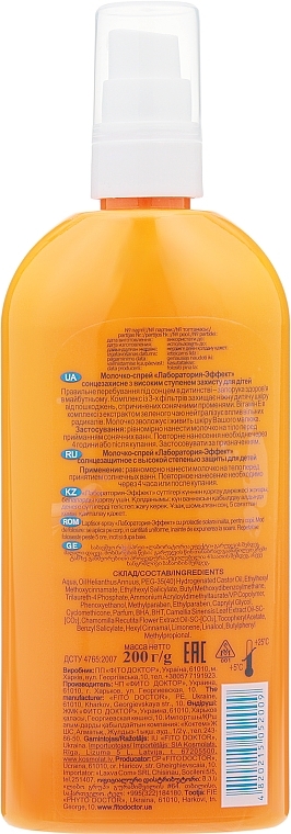 Kids Sunscreen Milk Spray "Laboratory Effect" - Phytodoctor — photo N2