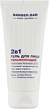 Fragrances, Perfumes, Cosmetics Moisturizing Face Gel 2in1 - Cafe Mimi Barber.Bar Men Series