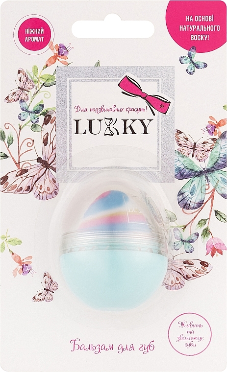 Egg Lip Balm - Lukky — photo N1