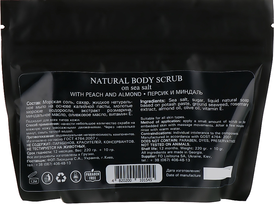 Natural Salt Body Scrub "Peach & Almond" - Enjoy & Joy Enjoy Eco Peach and Almond Body Scrub — photo N8