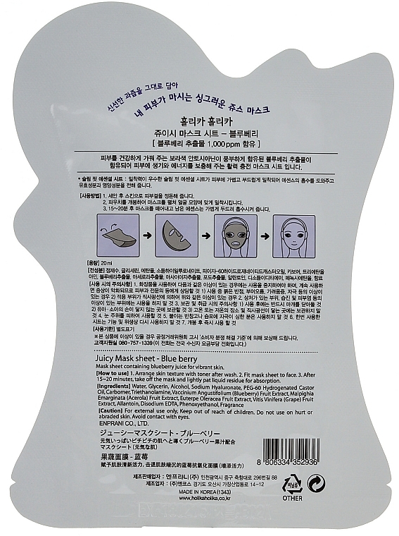 Juicy Sheet Mask with Blueberry Juice - Holika Holika Blueberry Juicy Mask Sheet — photo N11