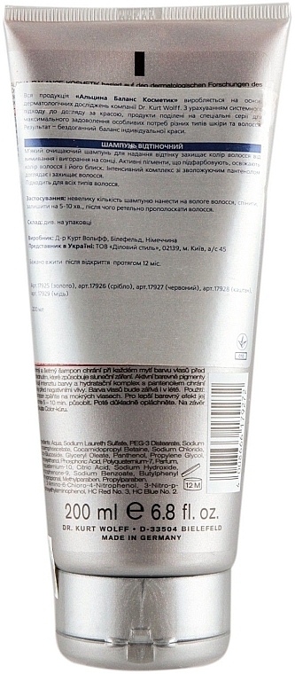 Care Complex Color Shampoo - Alcina Hair Care Color Shampoo — photo N4