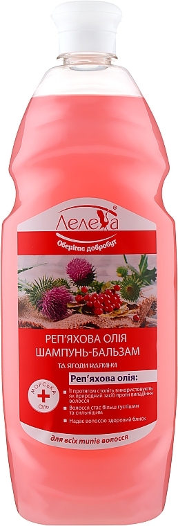 Shampoo-Balm 'Burdock Oil' - Aqua Cosmetics Stork — photo N2