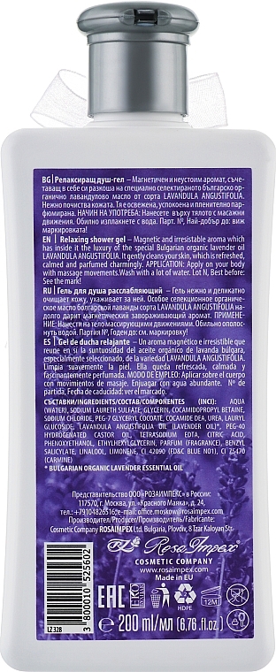 Relaxing Shower Gel - Leganza Lavender Relaxing Shower Gel — photo N4