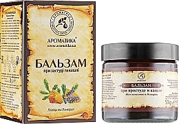 Anti Cold & Cough Phyto Balm "Juniper & Rosemary" - Aromatika — photo N7