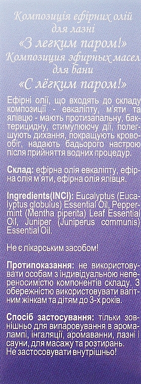 Essential Oil Blend "Enjoy Your Bath" - Green Pharm Cosmetic — photo N3