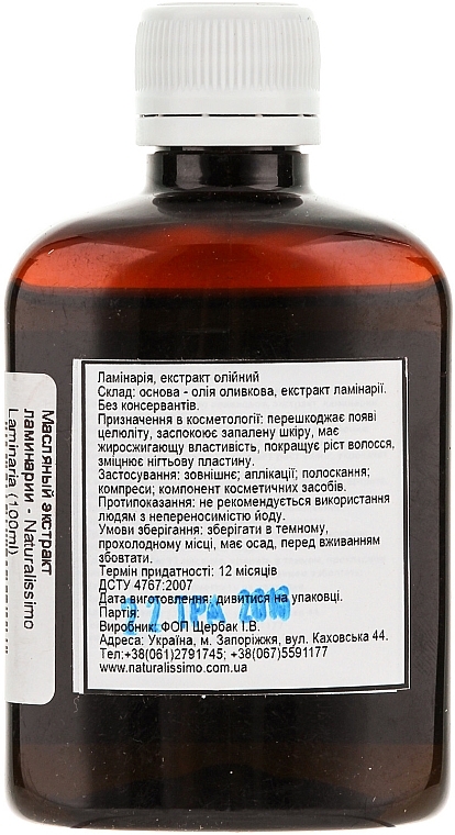 Laminaria Oil Extract - Naturalissimo Laminaria — photo N4