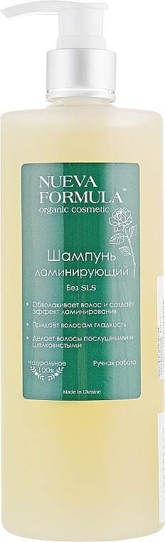 Laminating Shampoo - Nueva Formula — photo N1