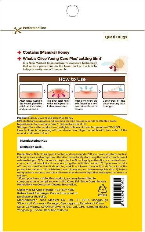 Honey Extract Transparent Hydrocolloid Acne and Blackheads Treatment Patches - Olive Young Health Aid Care Plus Scar Cover Spot Patch Honey — photo N2