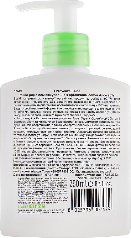 Softening Liquid Soap - I Provenzali Aloe Organic Liquid Soap Softening — photo N2