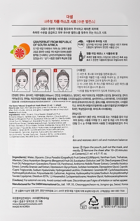 Grapefruit Sheet Mask - The Saem Natural Skin Fit Mask Sheet Grapefruit — photo N2