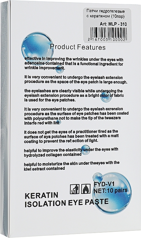 Hydrogel Keratin Patch - MaxMar Eye Gel Patches — photo N3