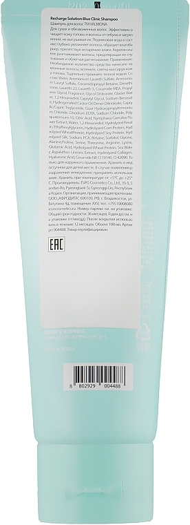 Hydration Shampoo - Valmona Recharge Solution Blue Clinic Shampoo — photo N3