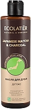 Fragrances, Perfumes, Cosmetics Detox Shower Oil - Ecolatier Japanese Matcha & Charcoal Shower Oil