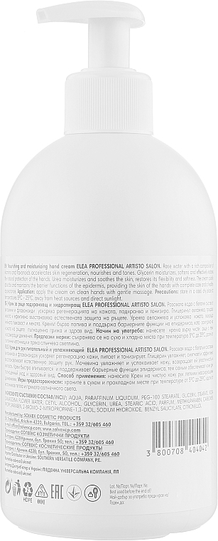 Nourishing & Moisturizing Hand Cream - Elea Professional Luxor Express Help Nourishing Hand Cream — photo N2