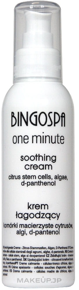 Soothing Citrus Stem Cells Night Cream - BingoSpa — photo 135 g