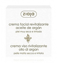 Fragrances, Perfumes, Cosmetics Face Cream - Ziaja Argan Protective Face Cream