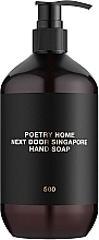 Poetry Home Next Door Singapore - Liquid Perfumed Soap — photo N1