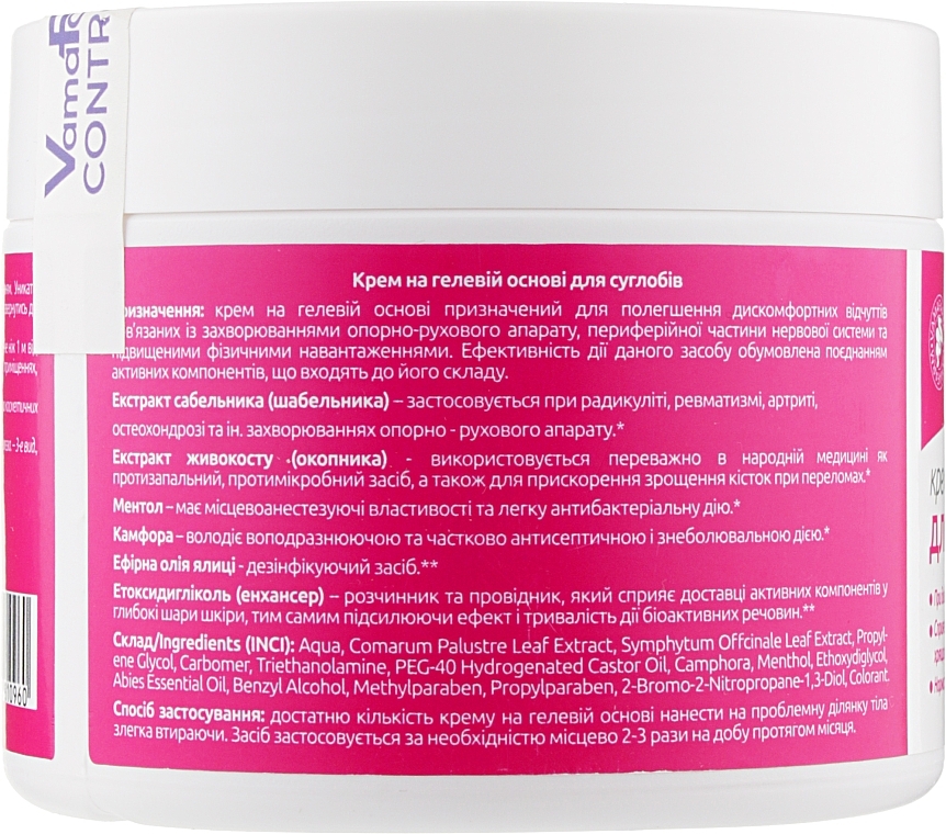 Gel-Based Joint Cream - VamaFarm — photo N2