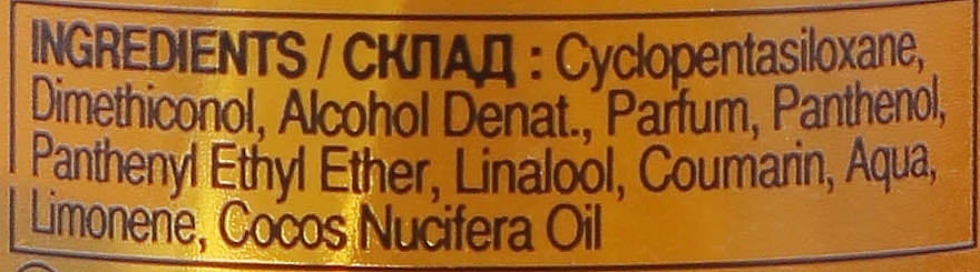 Coconut Hair Oil - Pantene Pro-V Coconut Infused Hair Oil — photo N3