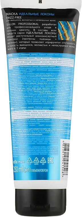 Perfect Curls Hair Mask - Salon Professional Hair Mask Perfect Curls — photo N2