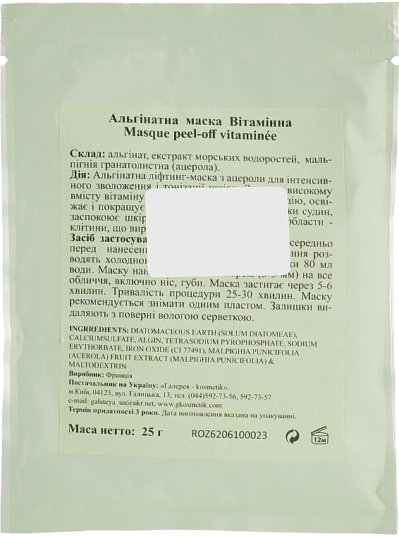 Vitamin Face Mask - Algo Naturel Masque Peel-Off — photo N2