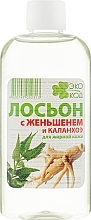 Fragrances, Perfumes, Cosmetics Face Lotion "EcoCode with Ginseng & Kalanchoe" - Aromat