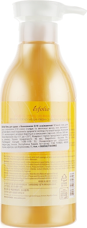 Coenzyme Q10 Shower Gel - Esfolio Coenzyme Q10 Fresh Cleansing Body Wash — photo N2