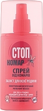 Anti-Mosquito Spray "Stop Mosquito" - Biokon — photo N1
