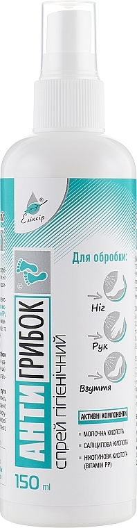 Hygienic AntiFungus Spray - Elixir — photo N2