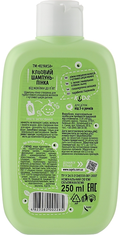 Cool Shampoo Foam 'From Head to Toes' - Klyaksa — photo N3