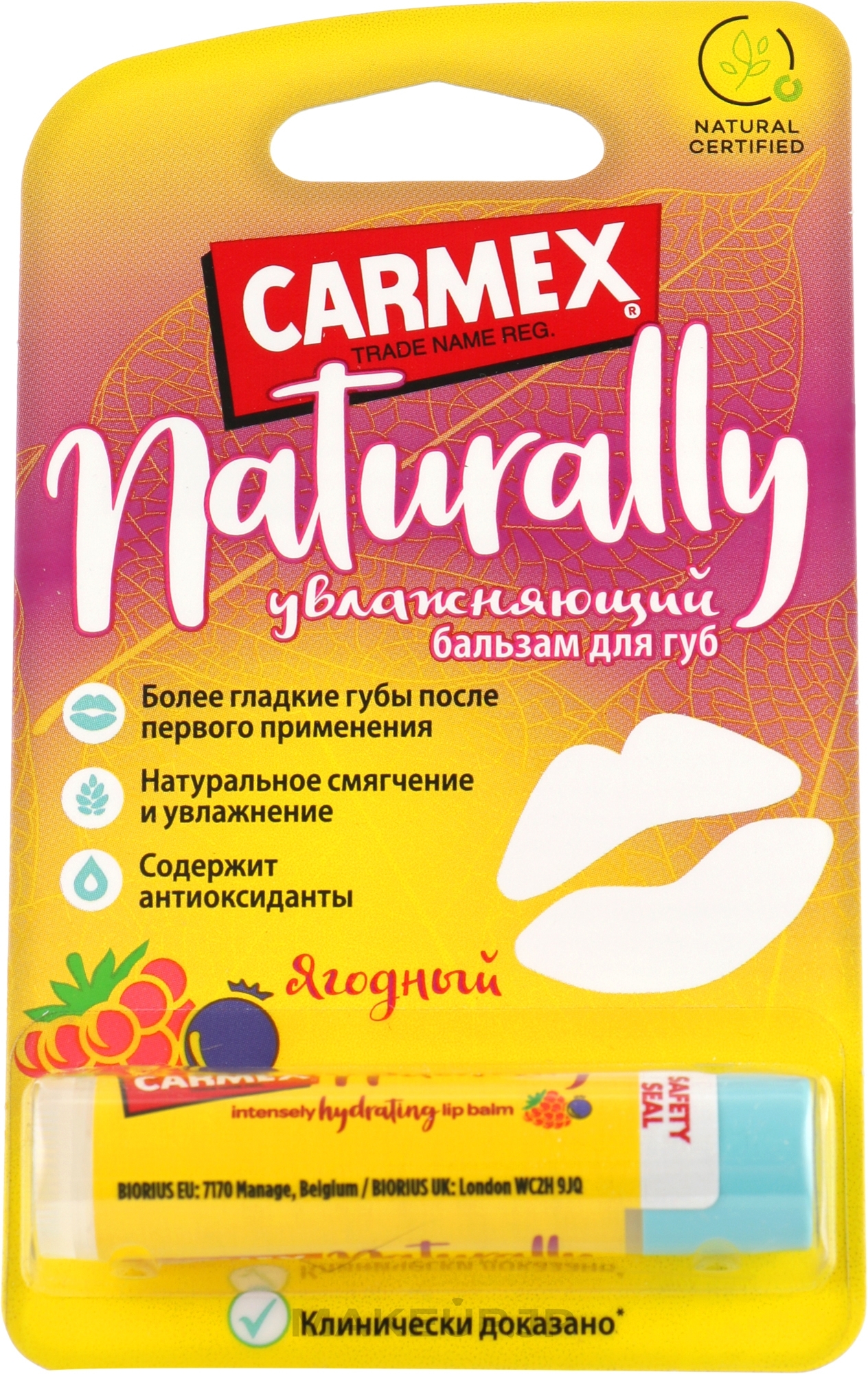 Berry Lip Balm - Carmex Naturally Lip Balm Berry — photo 4.25 g