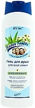 Fragrances, Perfumes, Cosmetics Aloe & Chamomile Family Shower Gel - Vitex Happy Family