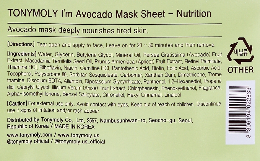 Nourishing Avocado Extract Mask - Tony Moly I'm Real Avokado Mask Sheet — photo N2