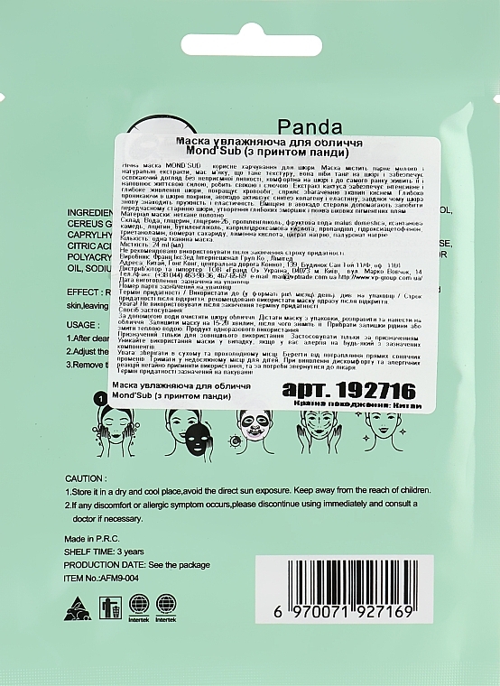 Firming Panda Face Mask - Mond'Sub Panda Firming Face Mask — photo N2