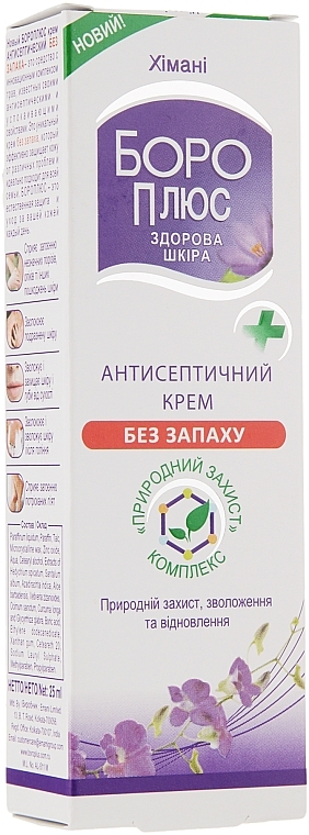 Fragrance-Free Antiseptic Cream - Himany Boro Plus — photo N3