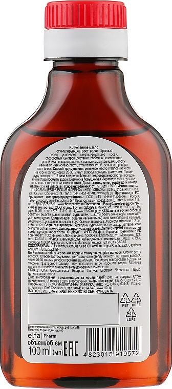 Burdock Oil with Red Pepper - Domashniy Doktor — photo N2